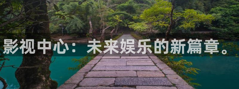 超碰97人人妻：影视中心：未来娱乐的新篇章。